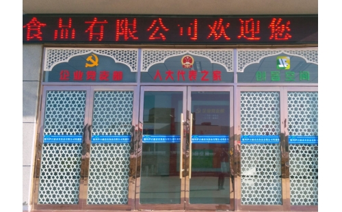 我公司企業(yè)黨支部、人大代表之家、創(chuàng)客空間三維綜合服務(wù)展示平臺(tái)落成并投入使用