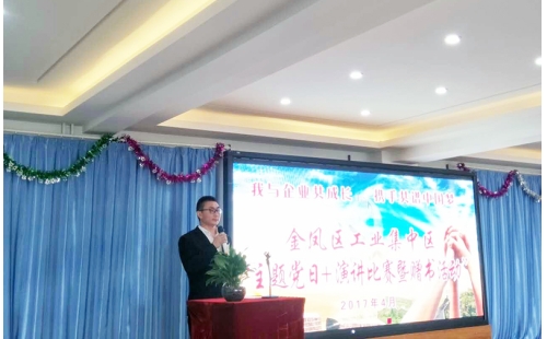 “我與企業(yè)共成長，攜手共譜中國夢”