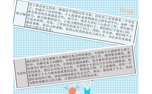 公司開展“公與私、利與義、個人與集體”討論會