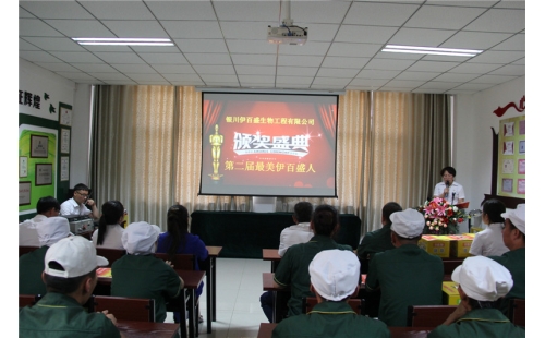 聚焦正能量，尋找最美伊百盛人