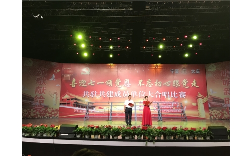 喜迎七一頌黨恩，不忘初心跟黨走